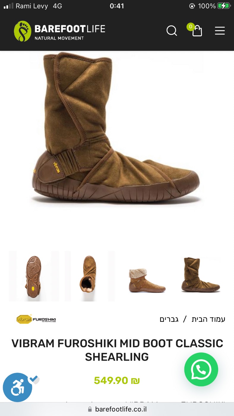 נעלי Vibram Vibram Furoshiki barefoot boots מידה 36 יד שנייה